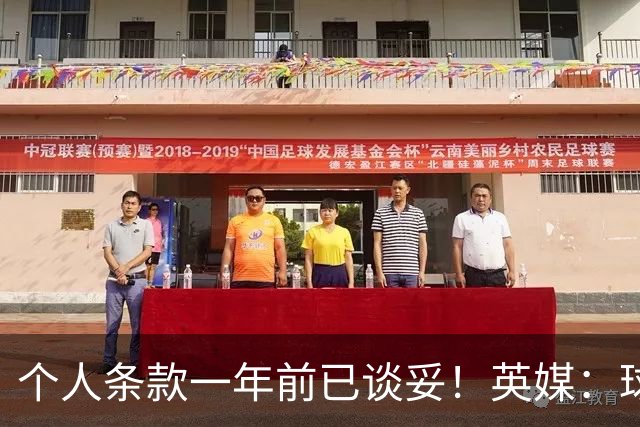 个人条款一年前已谈妥！英媒：球员正主动联系，曼联或重启中场收购
