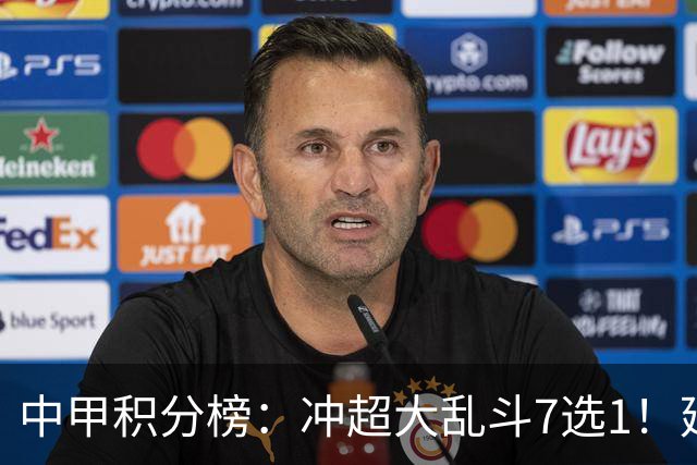 中甲积分榜：冲超大乱斗7选1！延边打进冲超区，广西遭绝平无缘