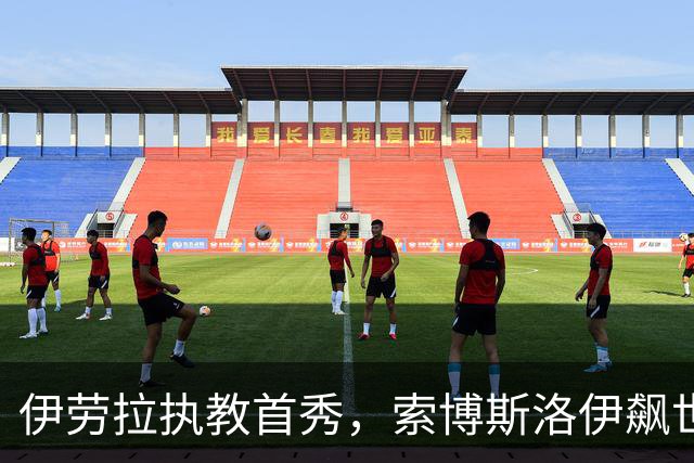 伊劳拉执教首秀，索博斯洛伊飙世界波，利物浦4-2桑德兰