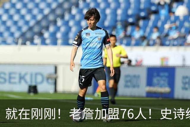 就在刚刚！老詹加盟76人！史诗级五巨头成型，我必须承认五个现实
